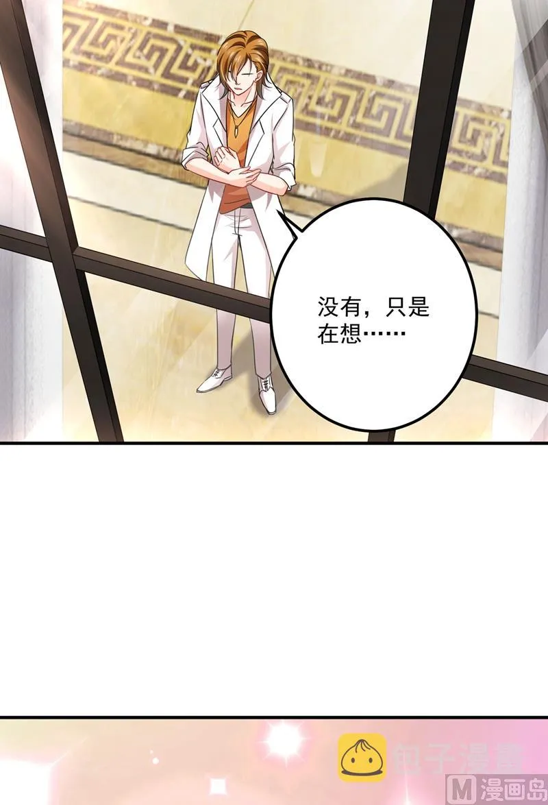 第583话 捡到一个小天使 第74页