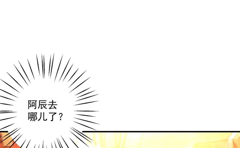 第584话 考虑做我女朋友，如何 第7页
