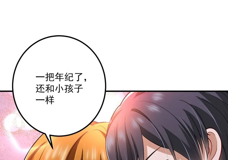 第584话 考虑做我女朋友，如何 第16页