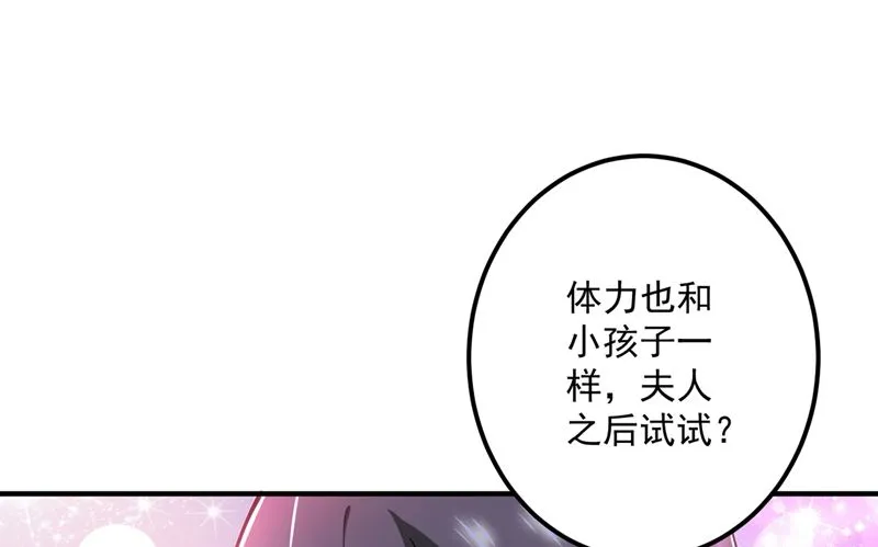 第584话 考虑做我女朋友，如何 第19页