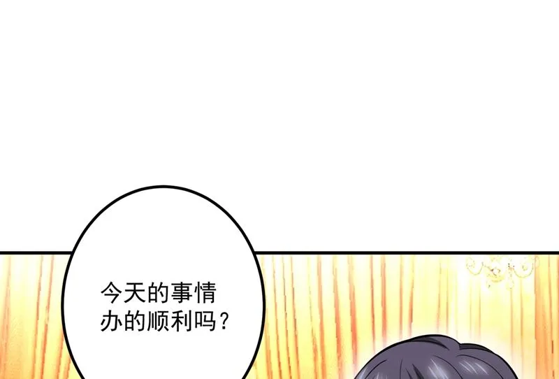 第584话 考虑做我女朋友，如何 第23页