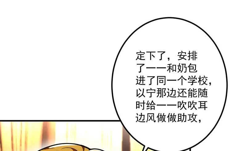 第584话 考虑做我女朋友，如何 第26页