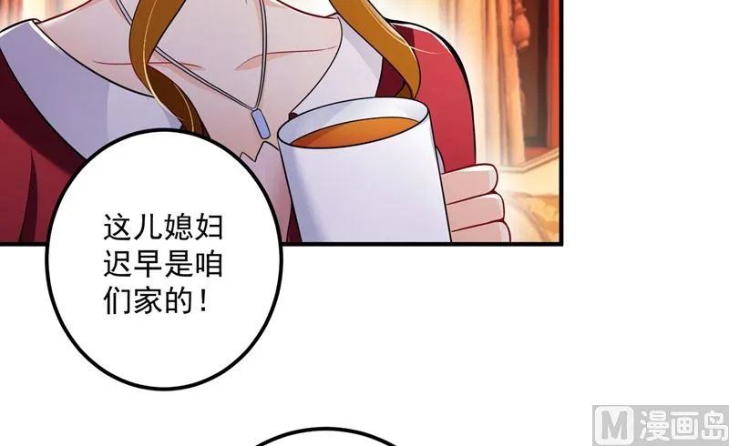 第584话 考虑做我女朋友，如何 第28页
