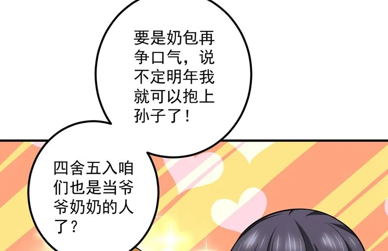 第584话 考虑做我女朋友，如何 第29页