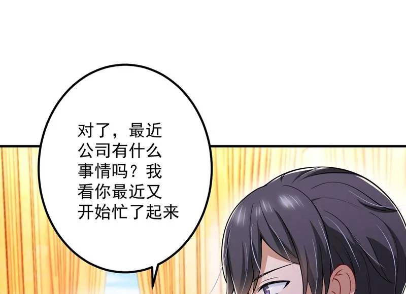 第584话 考虑做我女朋友，如何 第32页