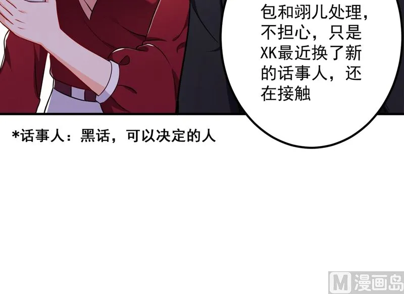 第584话 考虑做我女朋友，如何 第34页