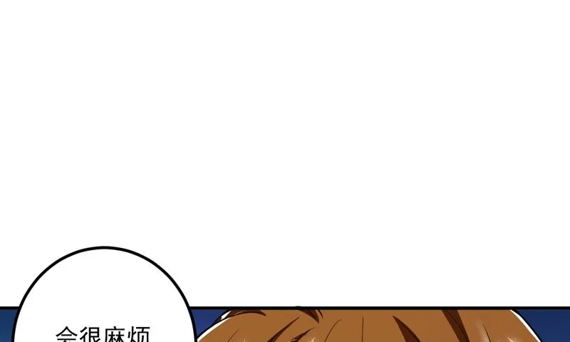第584话 考虑做我女朋友，如何 第35页