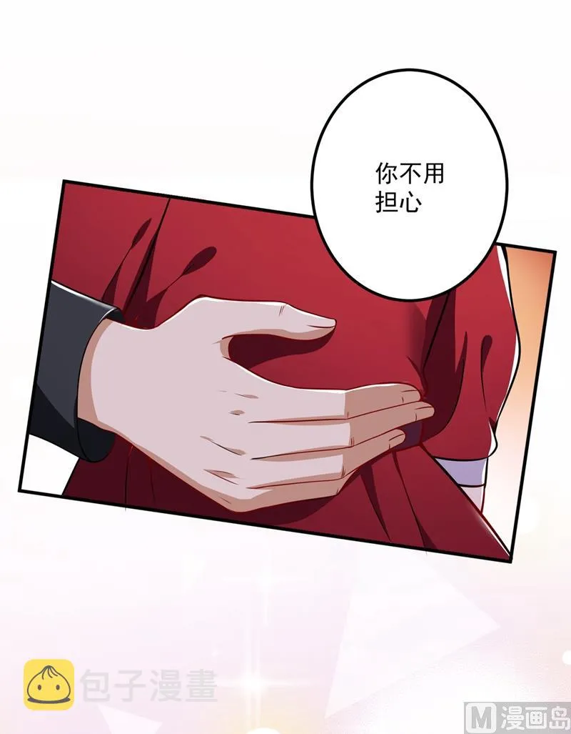 第584话 考虑做我女朋友，如何 第38页