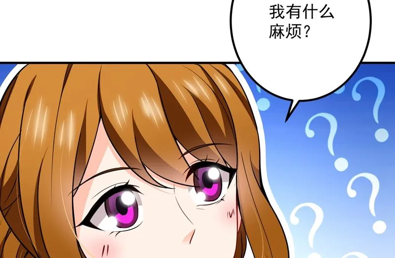 第584话 考虑做我女朋友，如何 第46页
