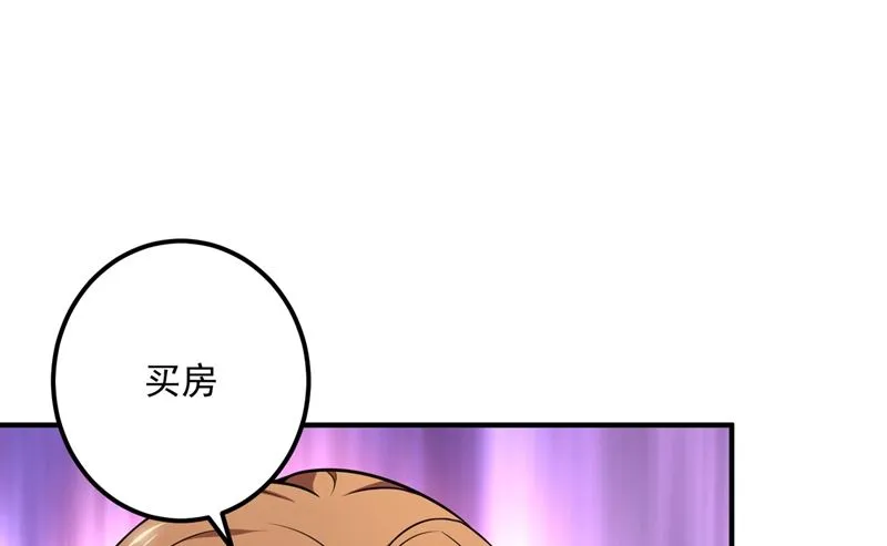 第584话 考虑做我女朋友，如何 第63页