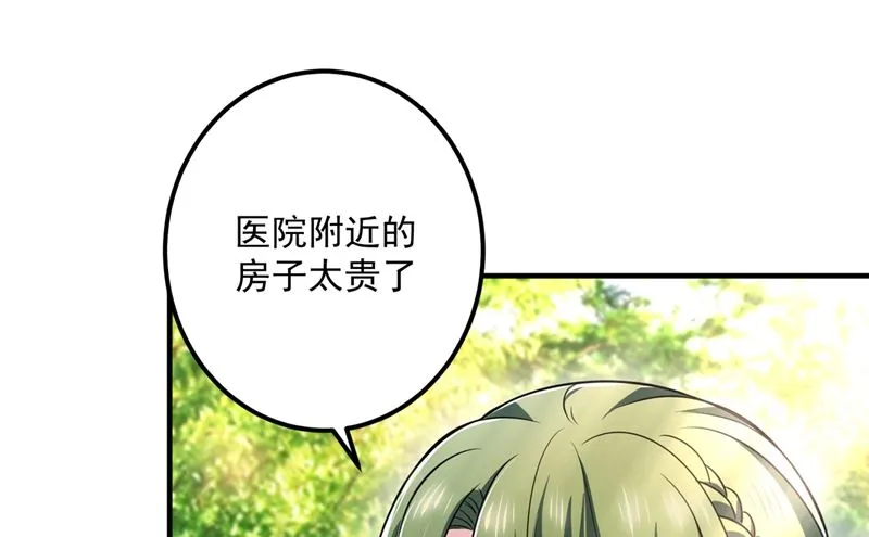 第584话 考虑做我女朋友，如何 第66页