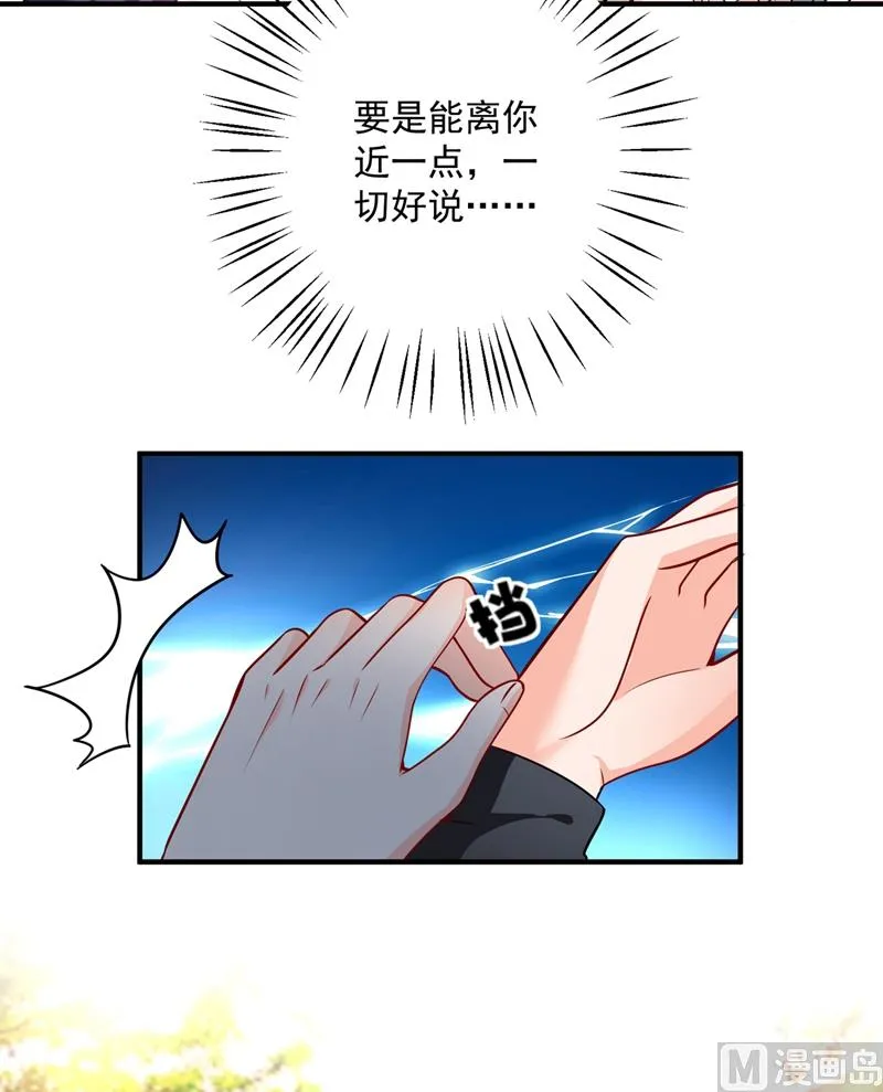 第584话 考虑做我女朋友，如何 第70页