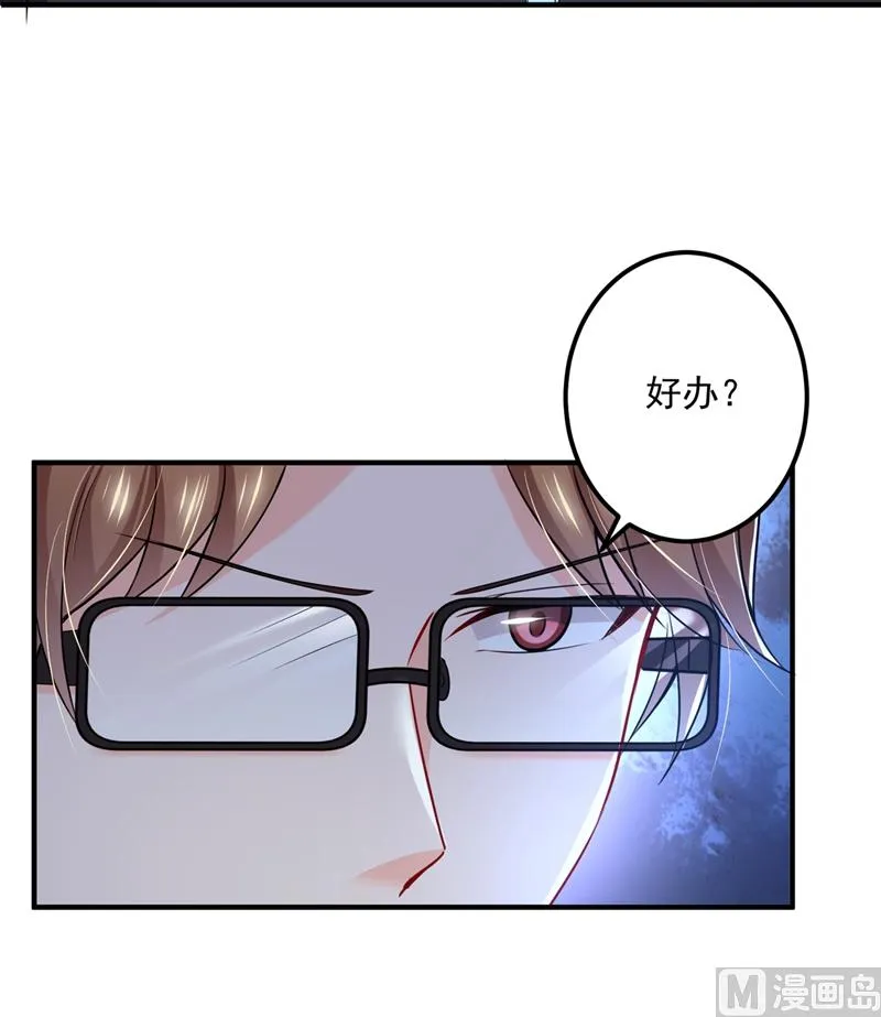 第584话 考虑做我女朋友，如何 第75页