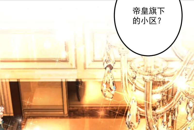 第584话 考虑做我女朋友，如何 第82页