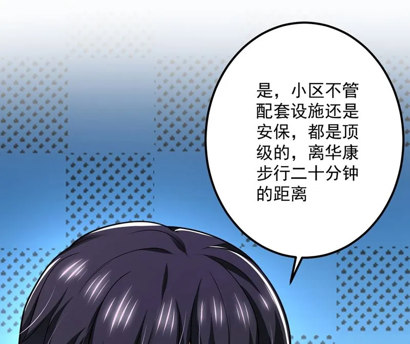第584话 考虑做我女朋友，如何 第85页