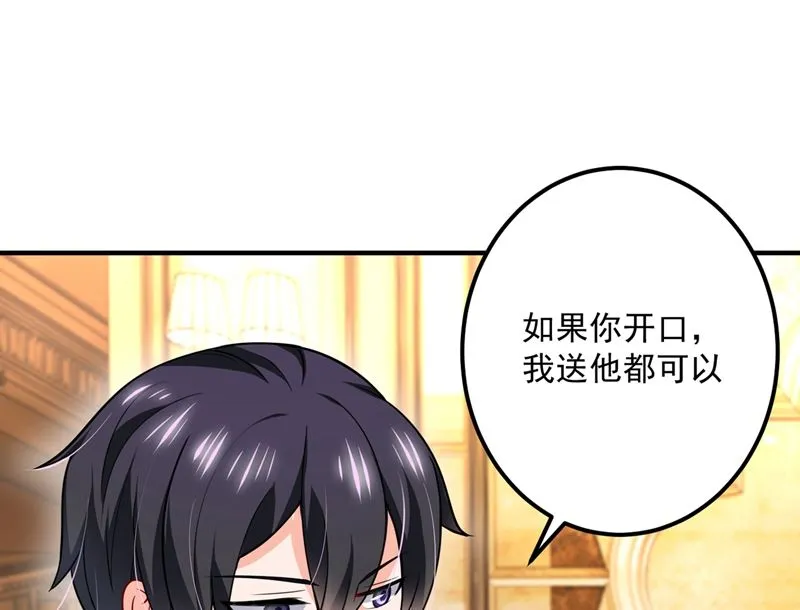 第584话 考虑做我女朋友，如何 第92页