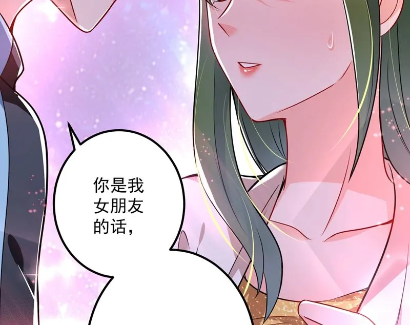 第584话 考虑做我女朋友，如何 第96页