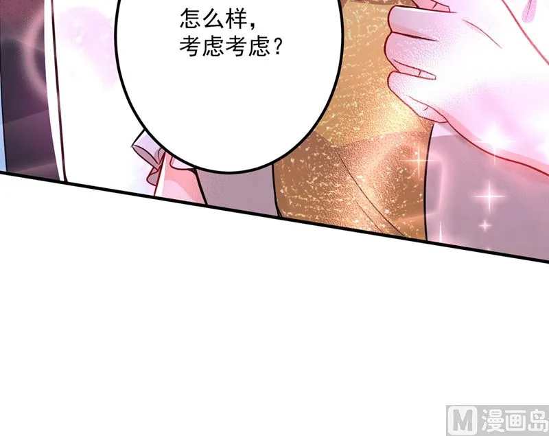 第584话 考虑做我女朋友，如何 第97页