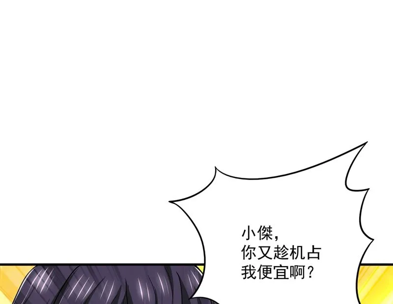 第585话 这令人心动的距离！ 第4页