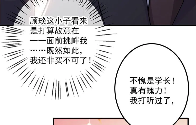 第585话 这令人心动的距离！ 第13页