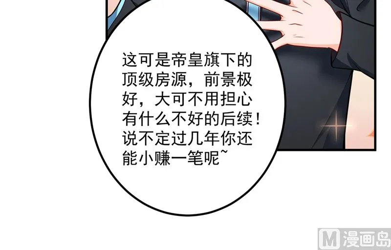 第585话 这令人心动的距离！ 第15页