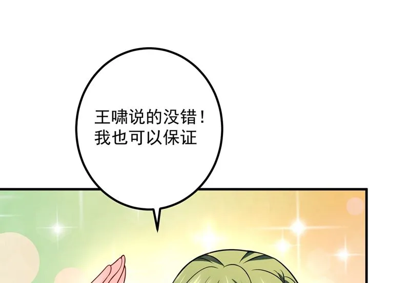 第585话 这令人心动的距离！ 第16页