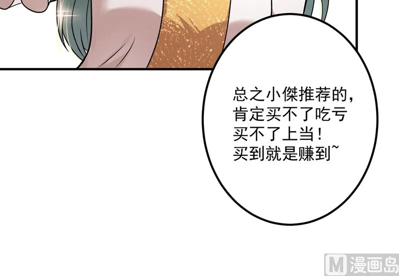 第585话 这令人心动的距离！ 第18页