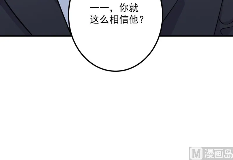 第585话 这令人心动的距离！ 第21页