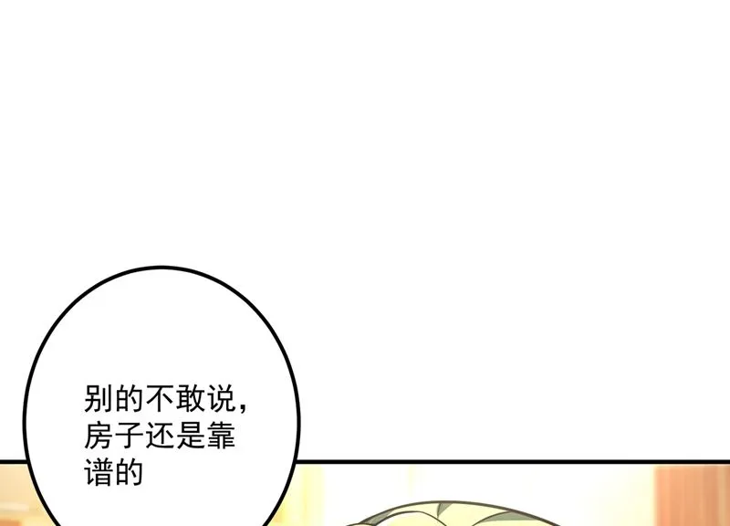 第585话 这令人心动的距离！ 第22页