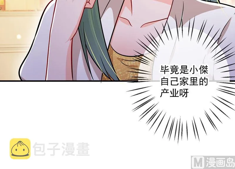 第585话 这令人心动的距离！ 第24页
