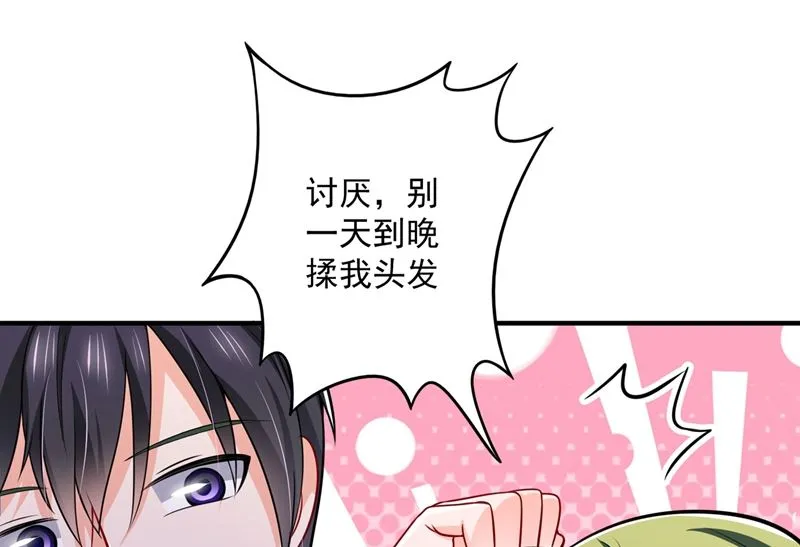 第585话 这令人心动的距离！ 第28页