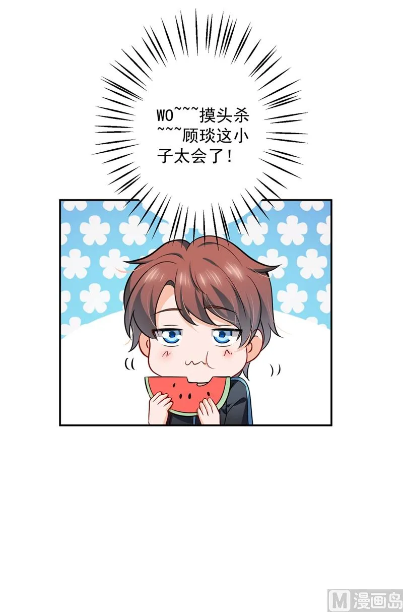 第585话 这令人心动的距离！ 第31页