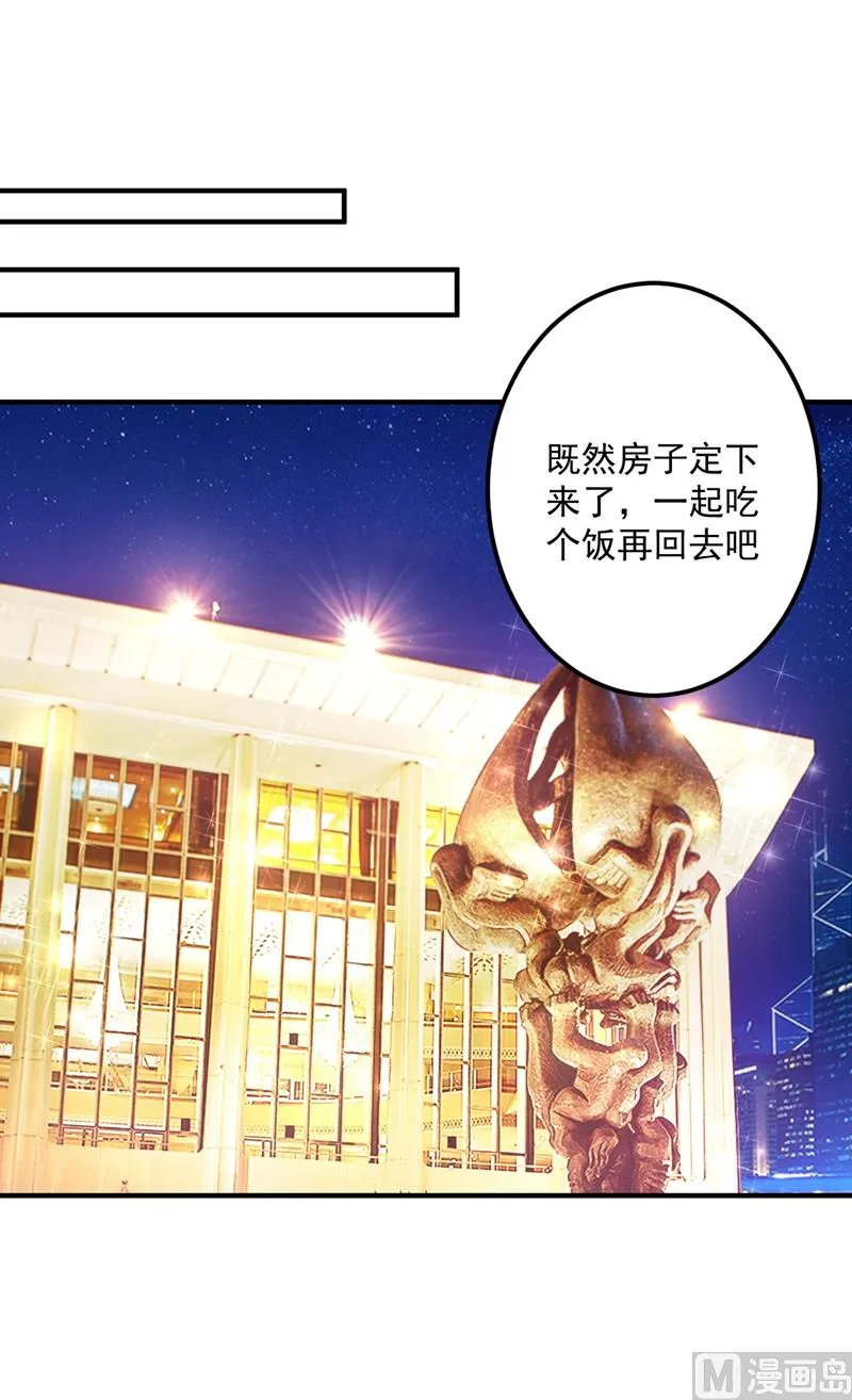 第585话 这令人心动的距离！ 第32页