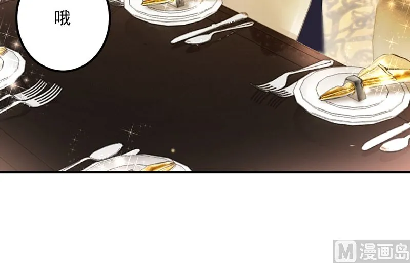 第585话 这令人心动的距离！ 第35页