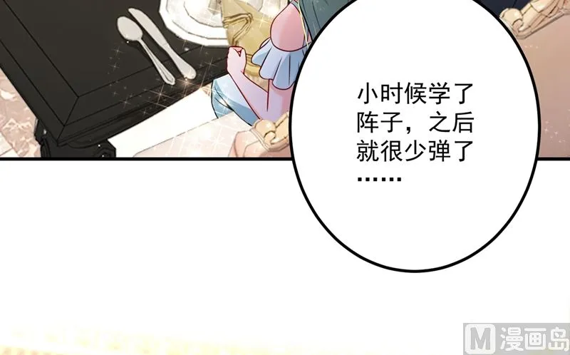 第585话 这令人心动的距离！ 第48页