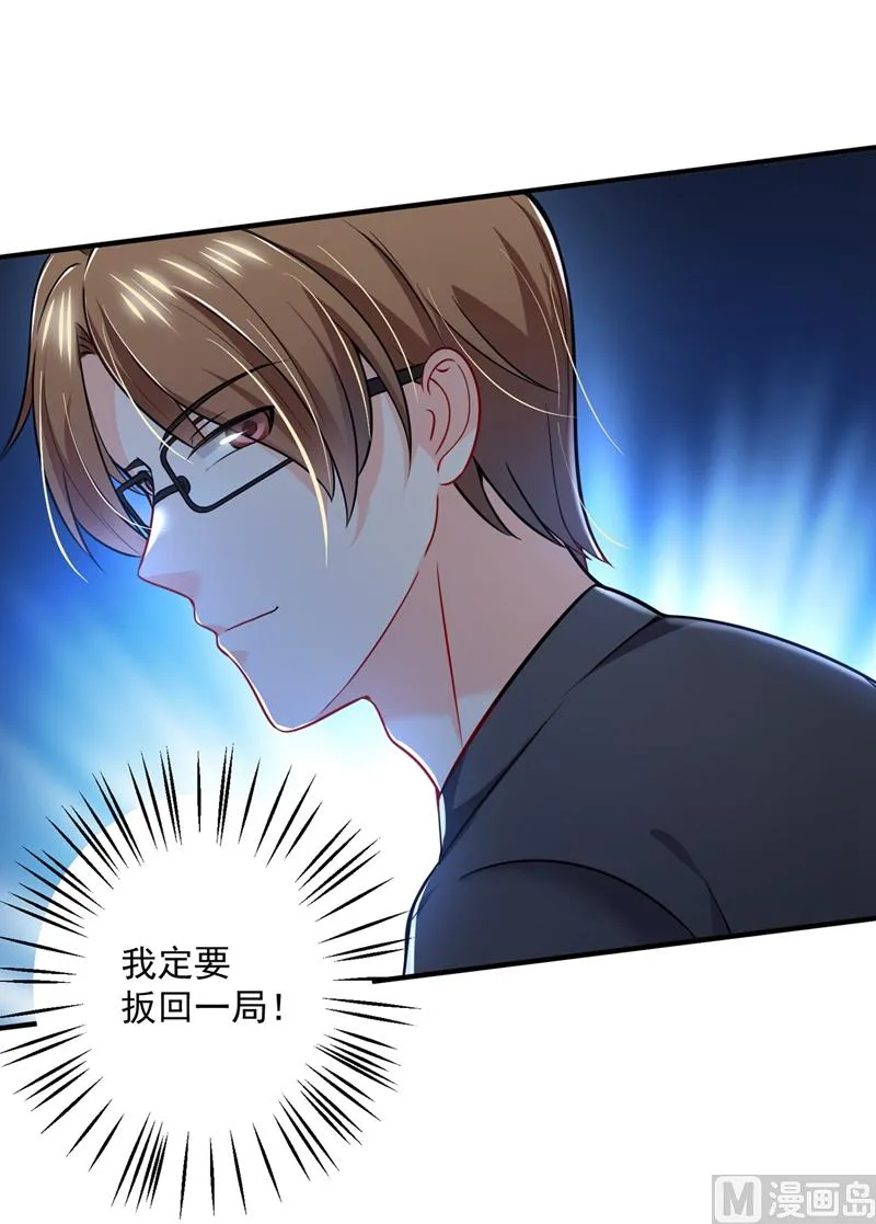 第585话 这令人心动的距离！ 第52页