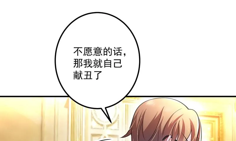 第585话 这令人心动的距离！ 第56页