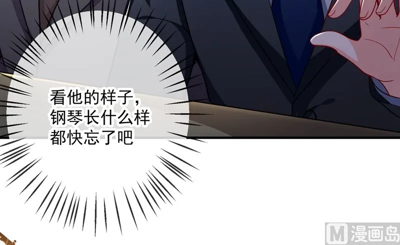 第585话 这令人心动的距离！ 第64页