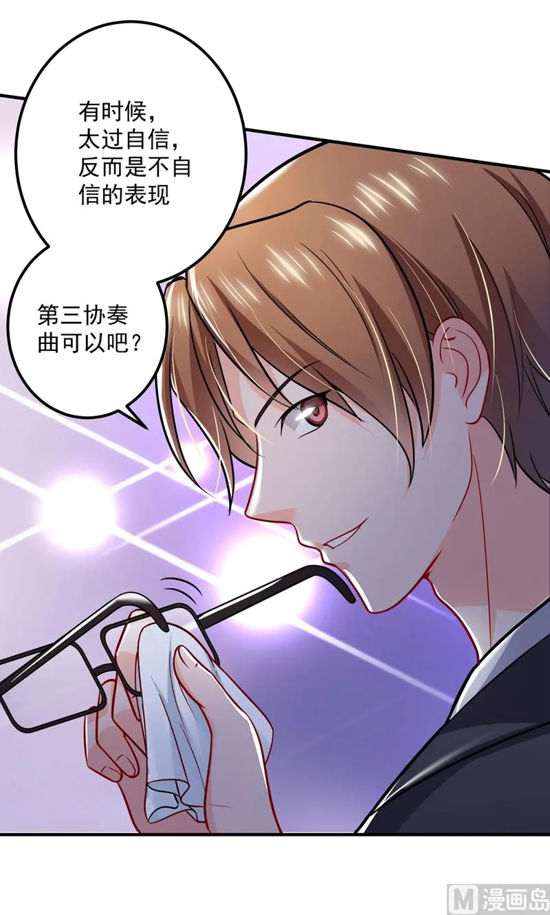 第585话 这令人心动的距离！ 第78页