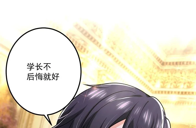 第585话 这令人心动的距离！ 第79页