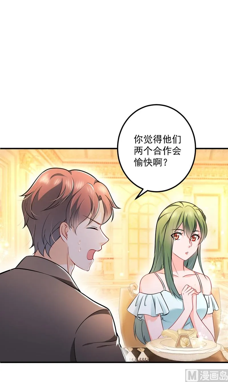 第586话 招蜂引蝶的脸 第4页
