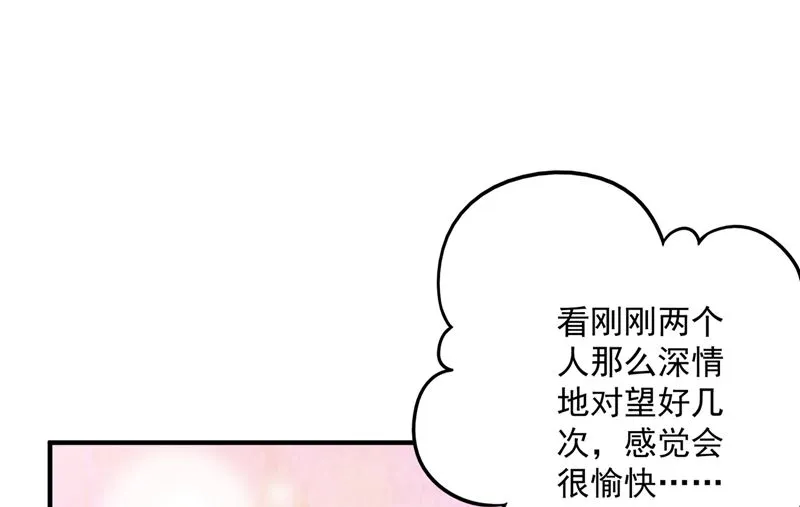 第586话 招蜂引蝶的脸 第5页