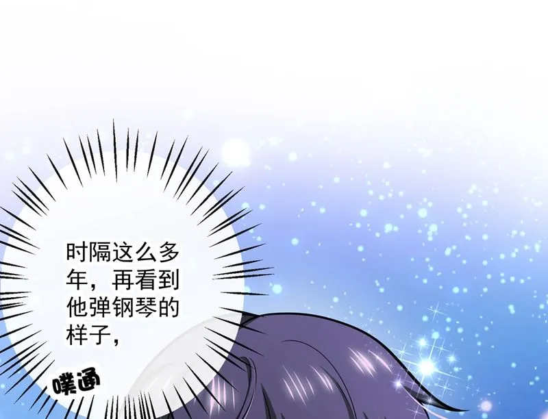第586话 招蜂引蝶的脸 第16页