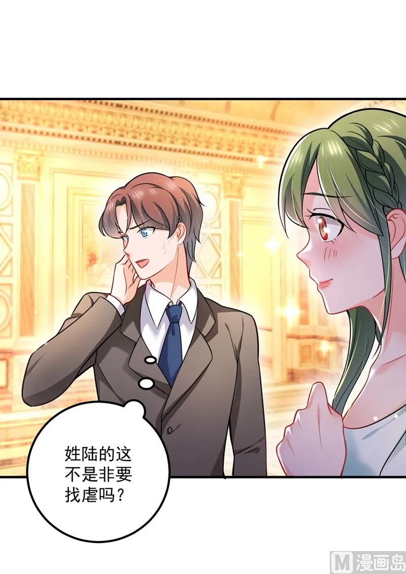 第586话 招蜂引蝶的脸 第20页