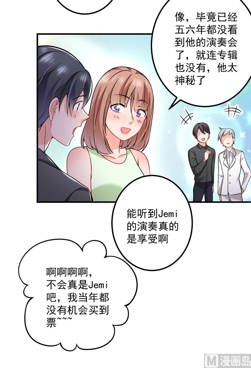 第586话 招蜂引蝶的脸 第22页