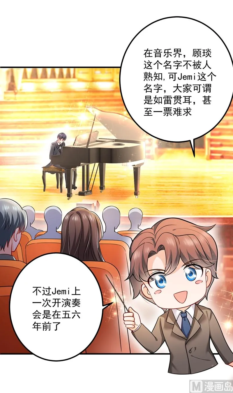 第586话 招蜂引蝶的脸 第23页