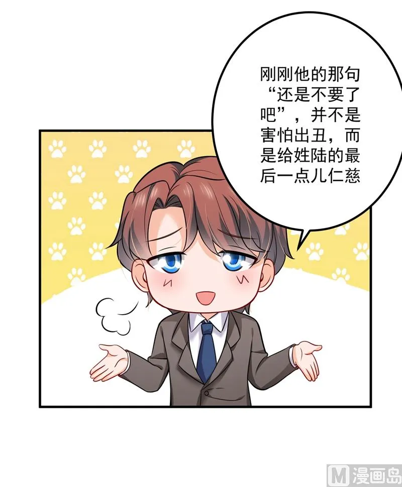 第586话 招蜂引蝶的脸 第24页