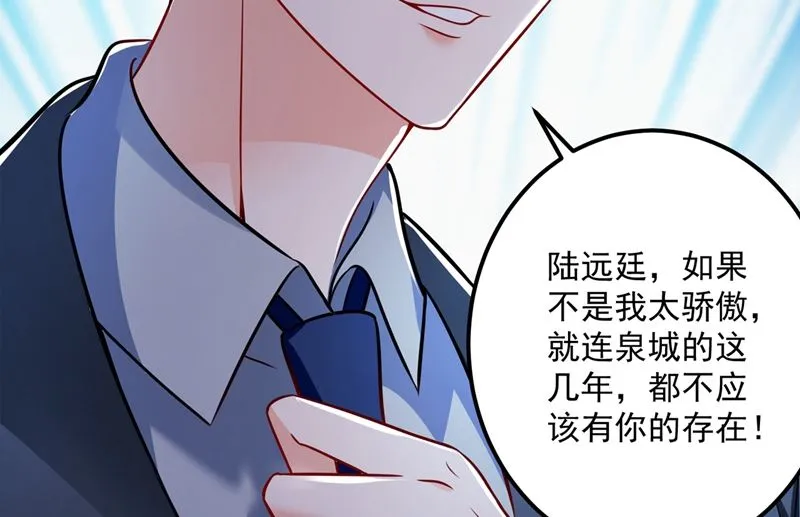 第586话 招蜂引蝶的脸 第27页