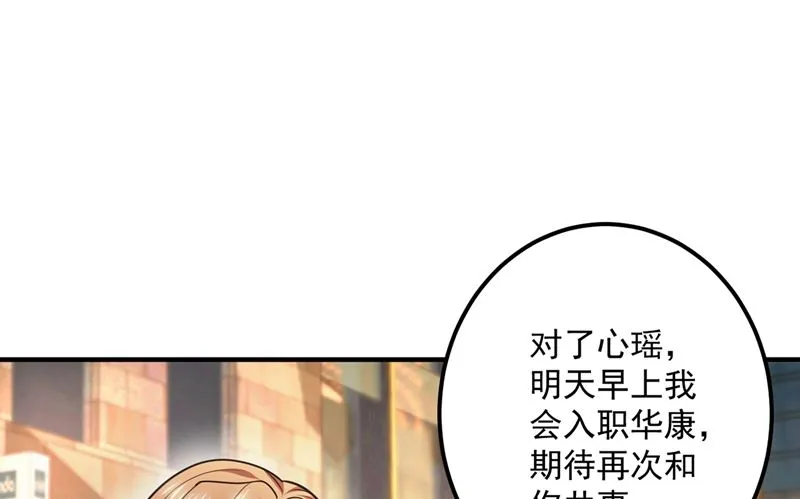 第586话 招蜂引蝶的脸 第35页