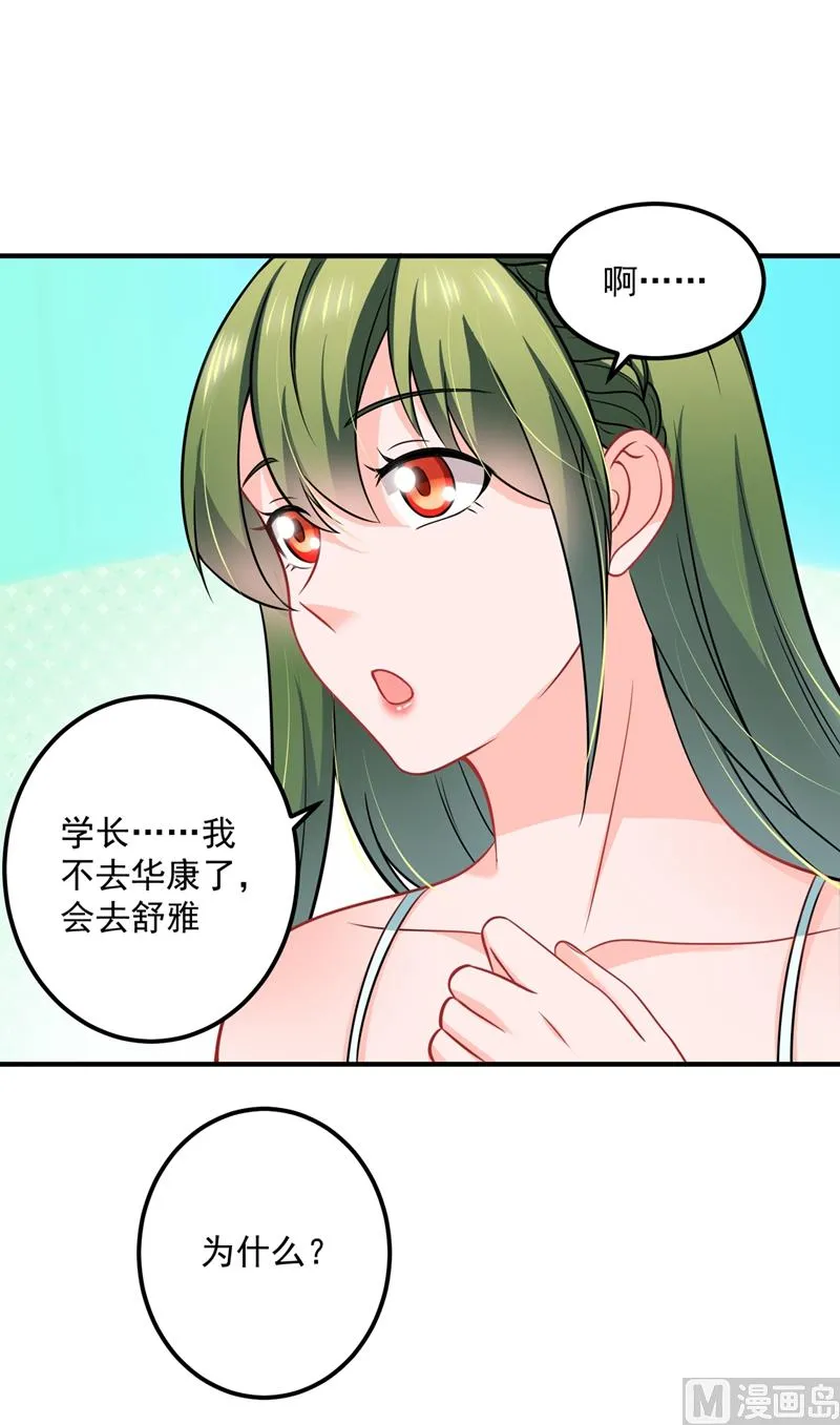 第586话 招蜂引蝶的脸 第38页